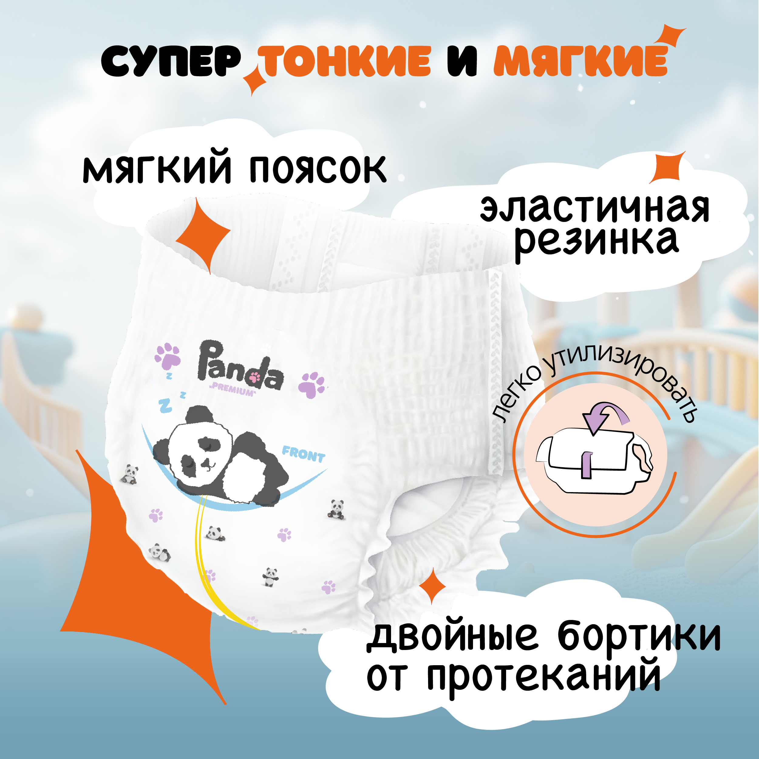 Трусики Panda premium ультратонкие XXL (15-20) 39 шт. - фото 3