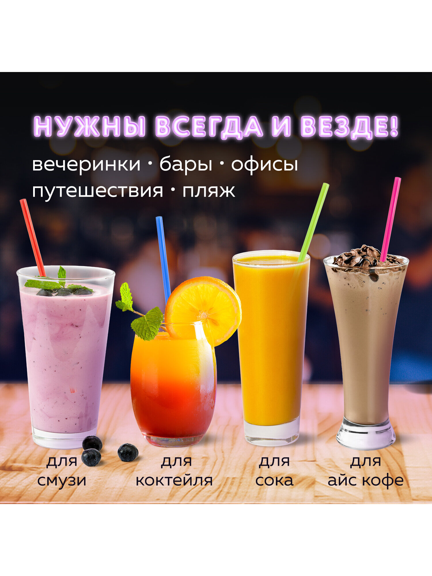 Трубочки Лайма для коктейлей 250 штук - фото 3