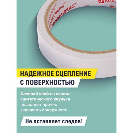 Клейкая лента Brauberg