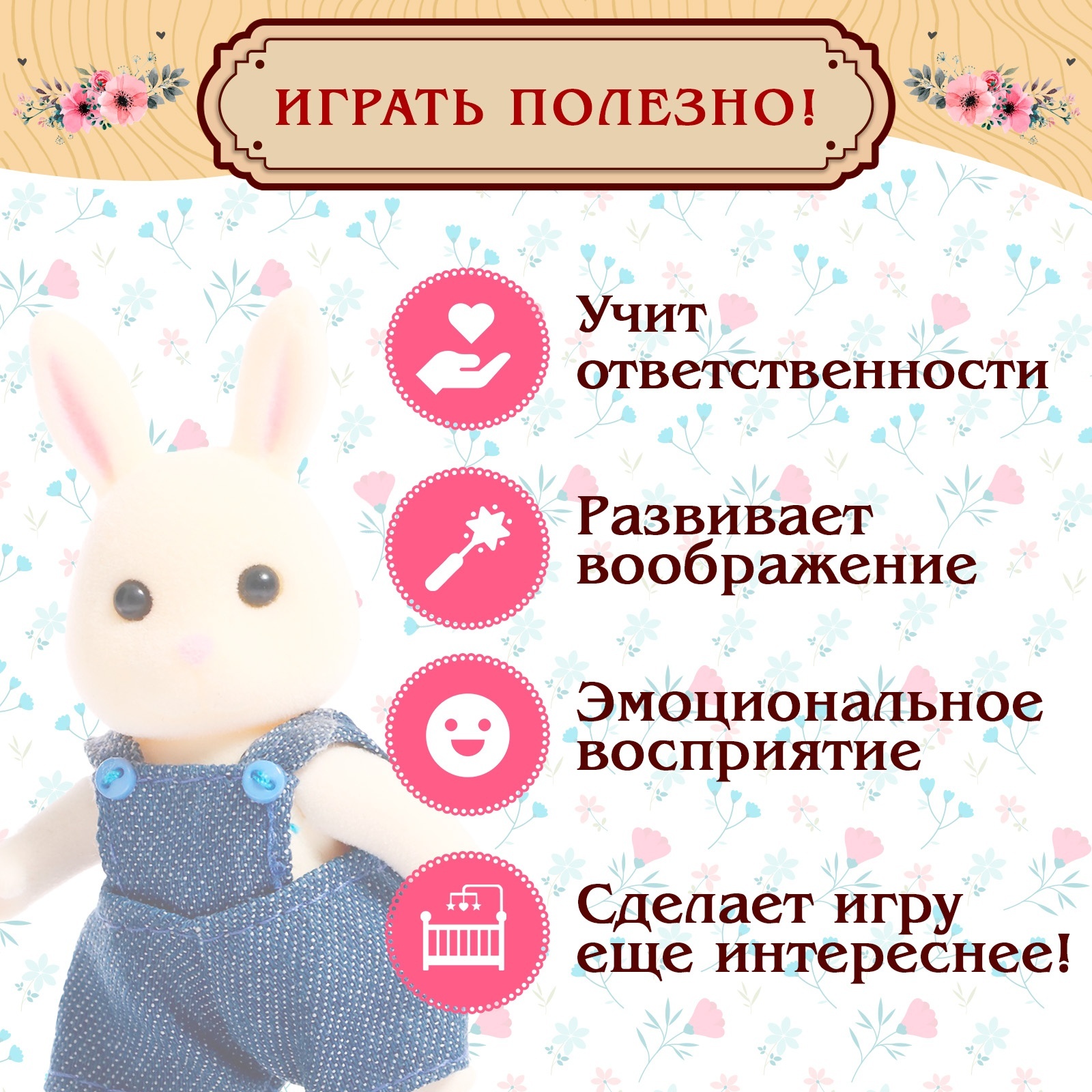 Аксессуар для кукол Sima-Land кукольный интерьер 9939303 - фото 7