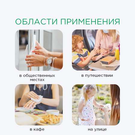 Влажные салфетки Paterra антибактериальные