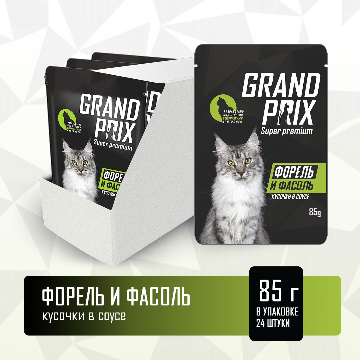 Корм влажный Grand Prix Для кошек - фото 1