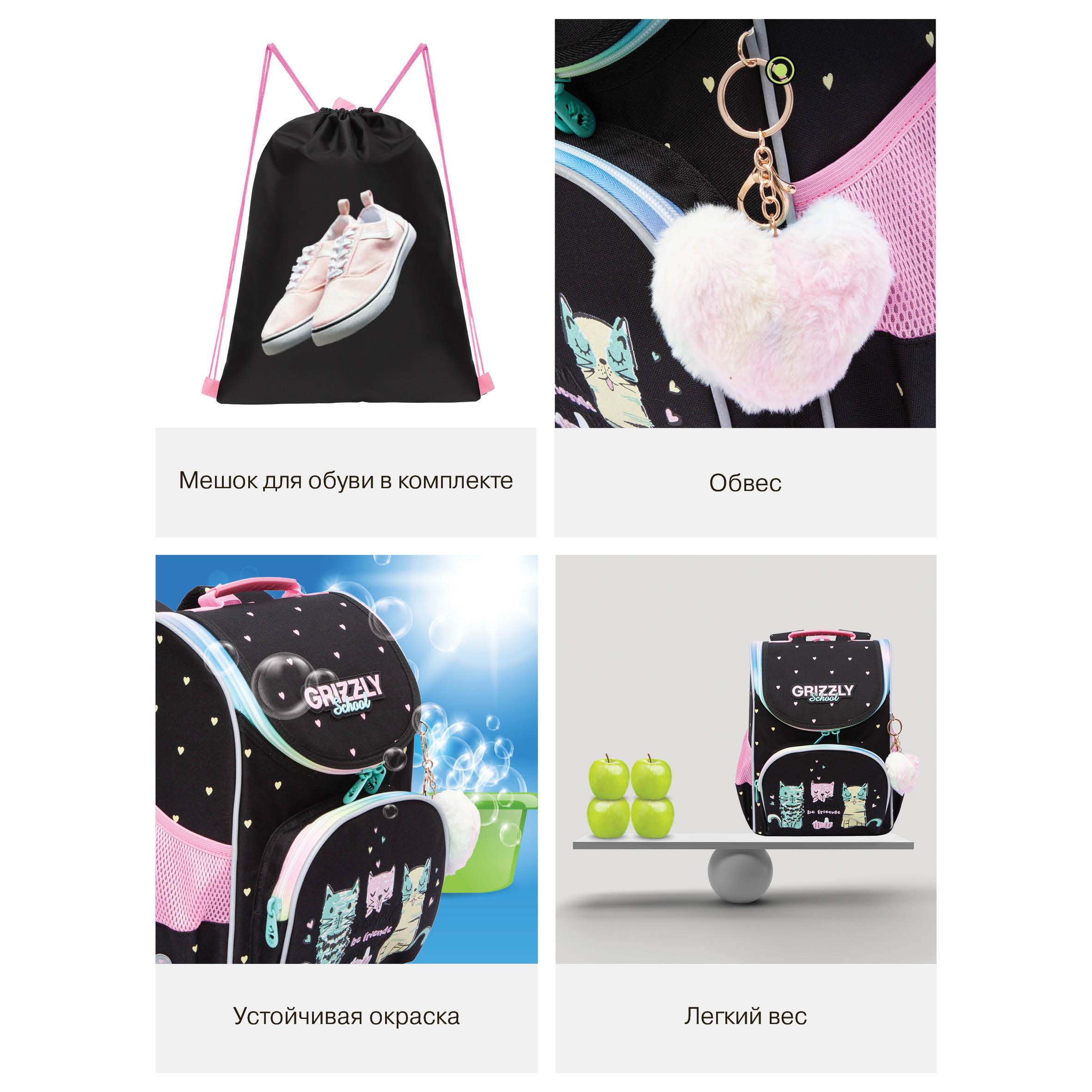 Ранец Grizzly для девочки - фото 15