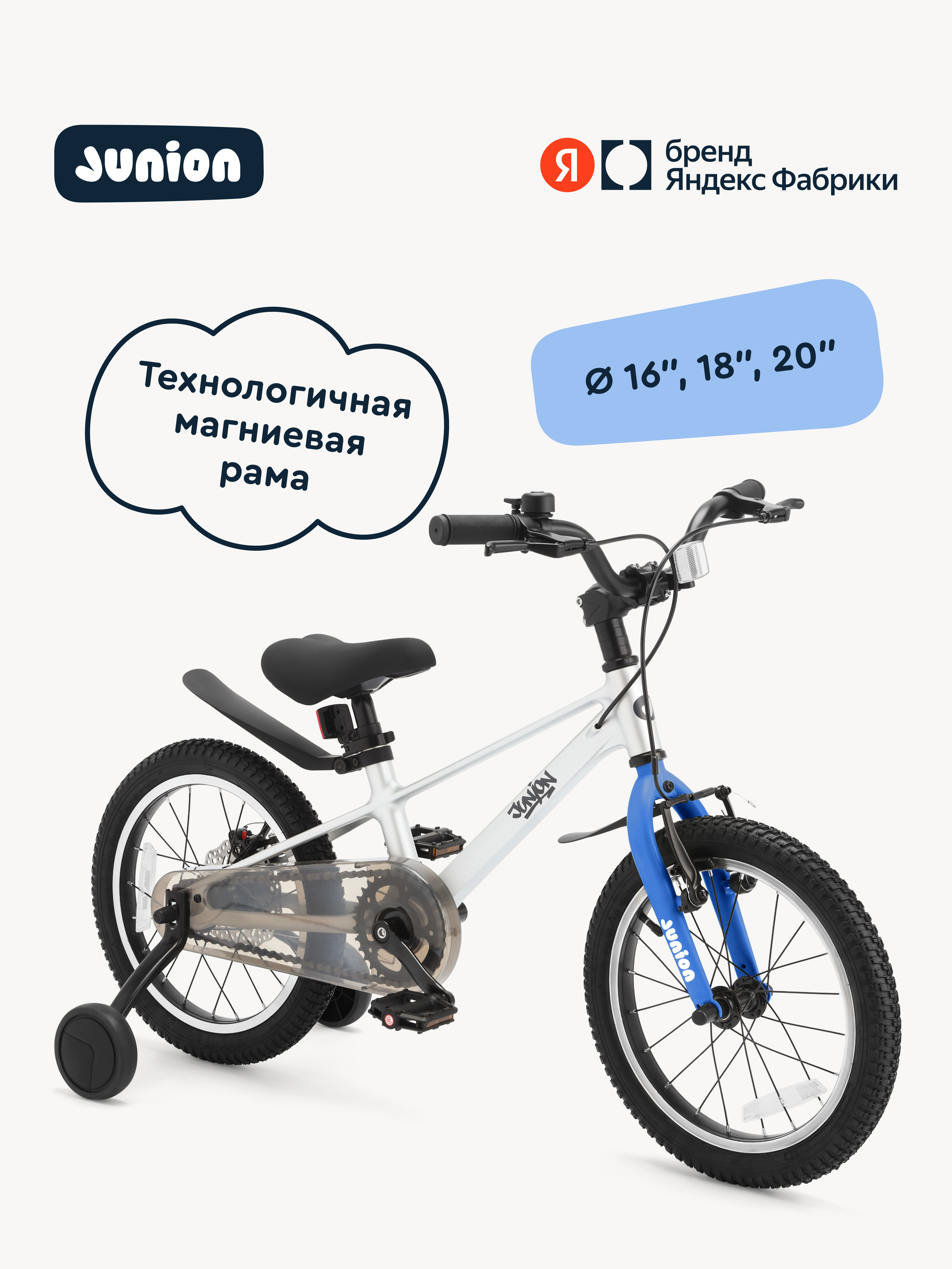 Изображение товара Двухколесный велосипед Junion Jetsy 18 дюймов с магниевой рамой Изображение товара Двухколесный велосипед Junion Jetsy 18 дюймов с магниевой рамой