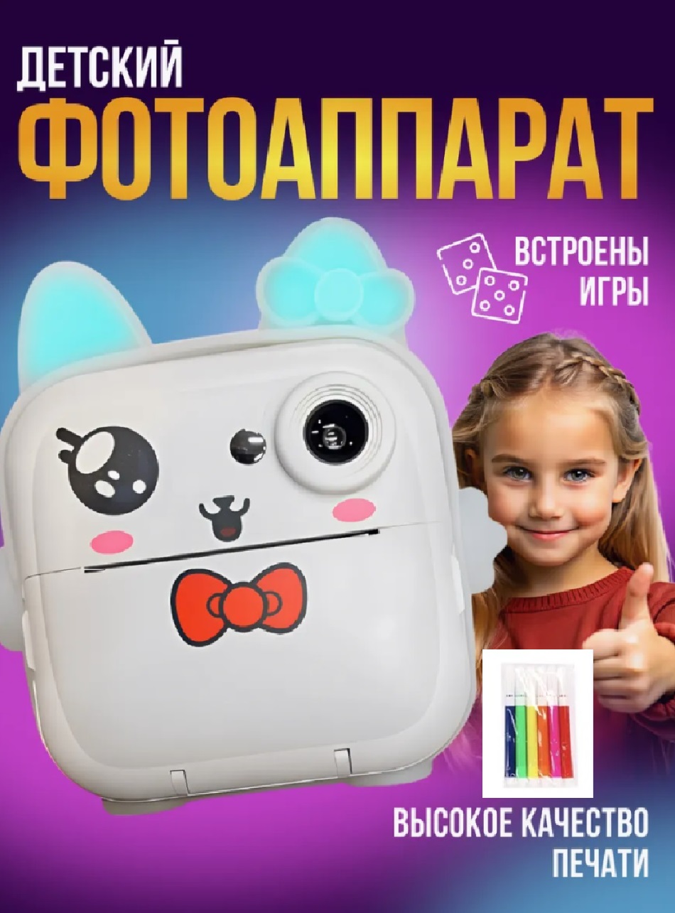 Фотоаппарат мгновенная печать детский CASTLELADY с фломастерами, термобумагой и ремешком белый - фото 1