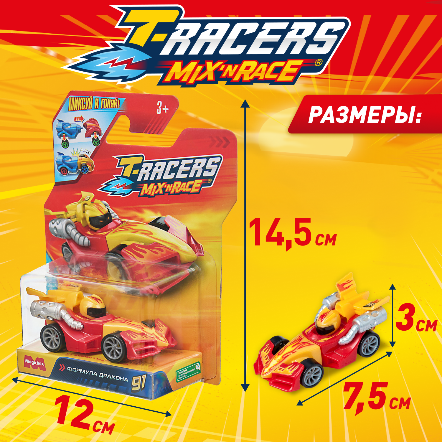Автомобиль T-RACERS MIXN RACE Формула дракона PTR7V148RU00 - фото 4