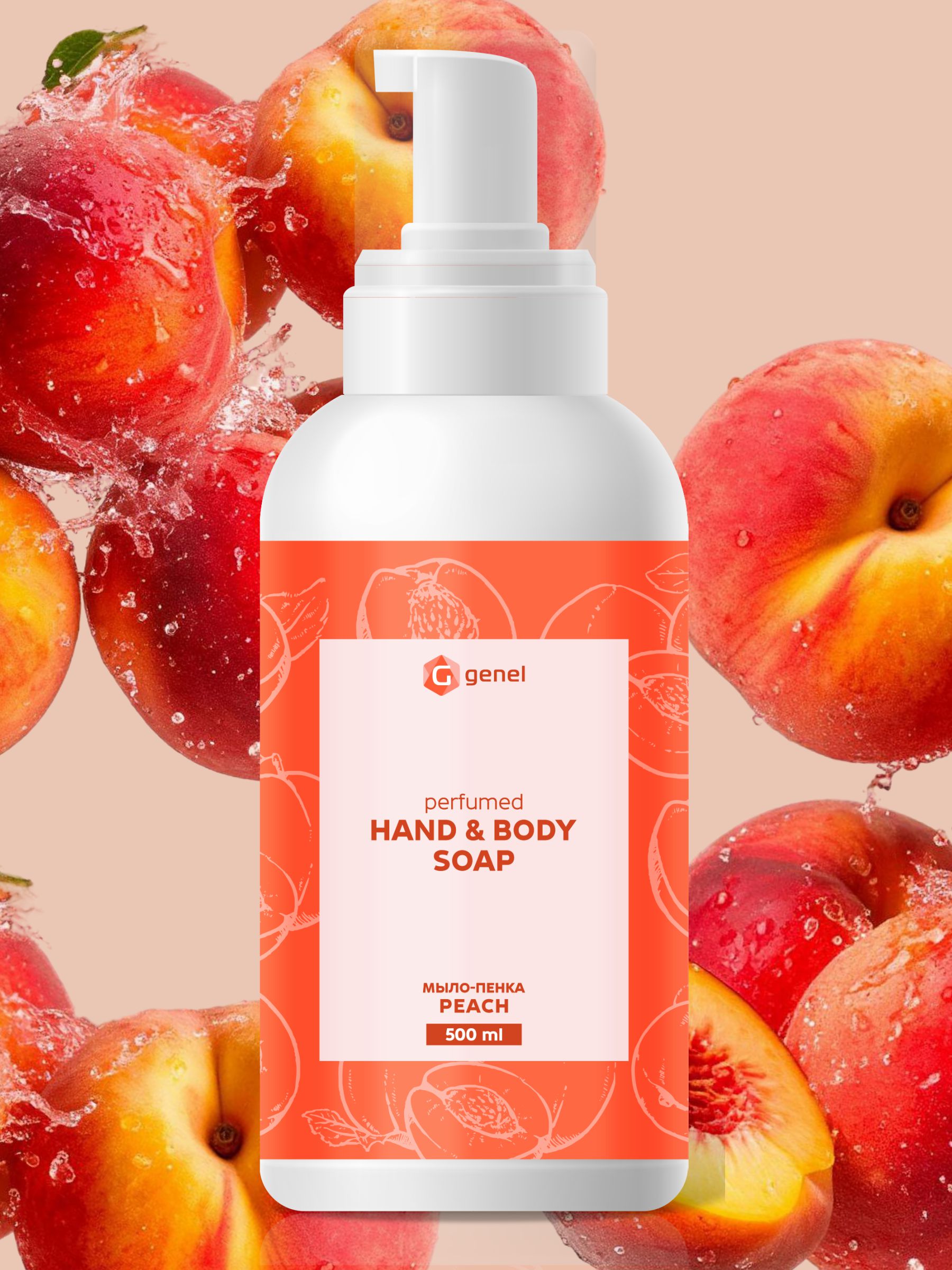 Мыло жидкое G genel Peach 1 шт. 600 г 500 мл - фото 7