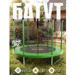 Батут уличный Plank SKY 10ft internal 305см с внутренней сеткой