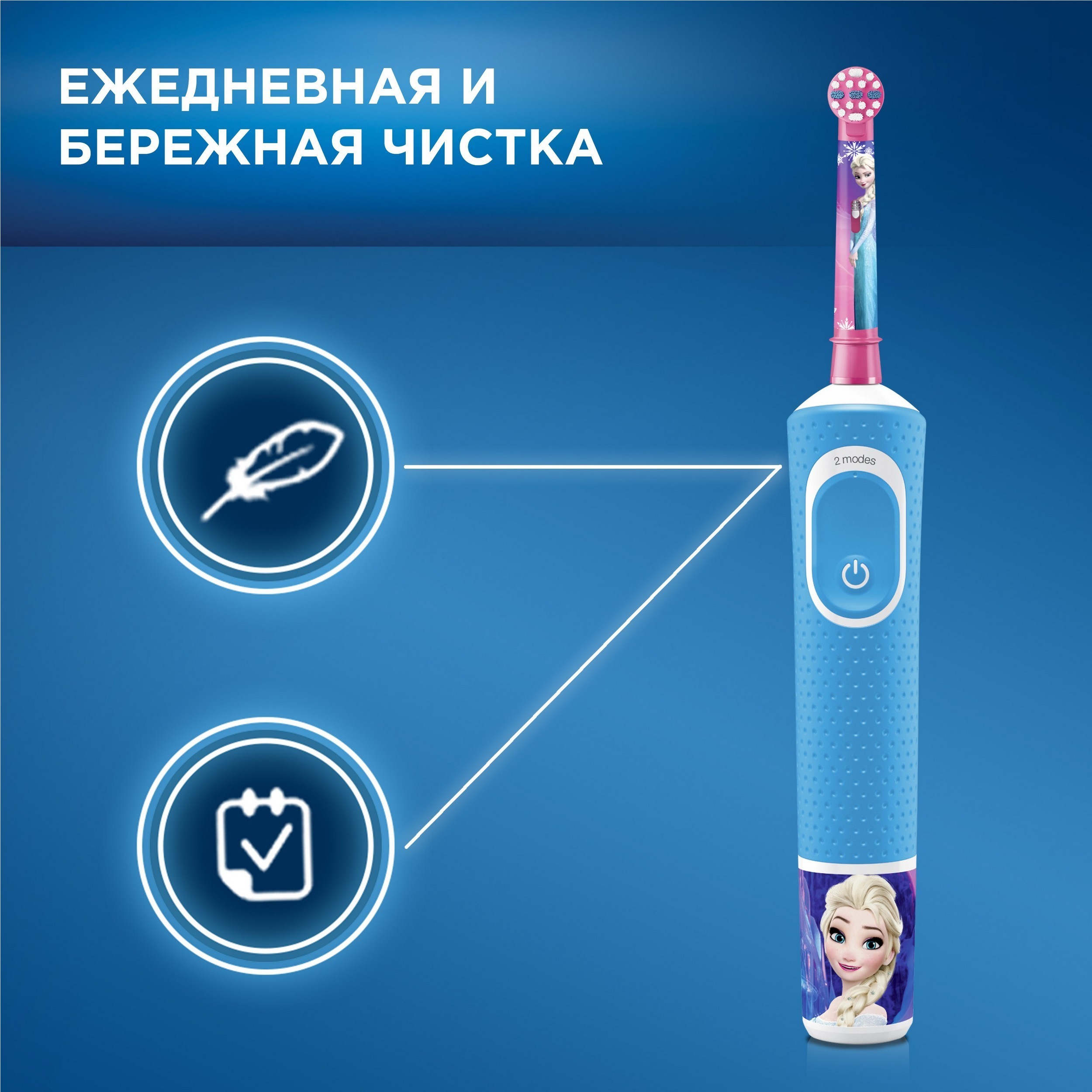 Зубная щетка электрическая Oral-B от 3 лет - фото 6