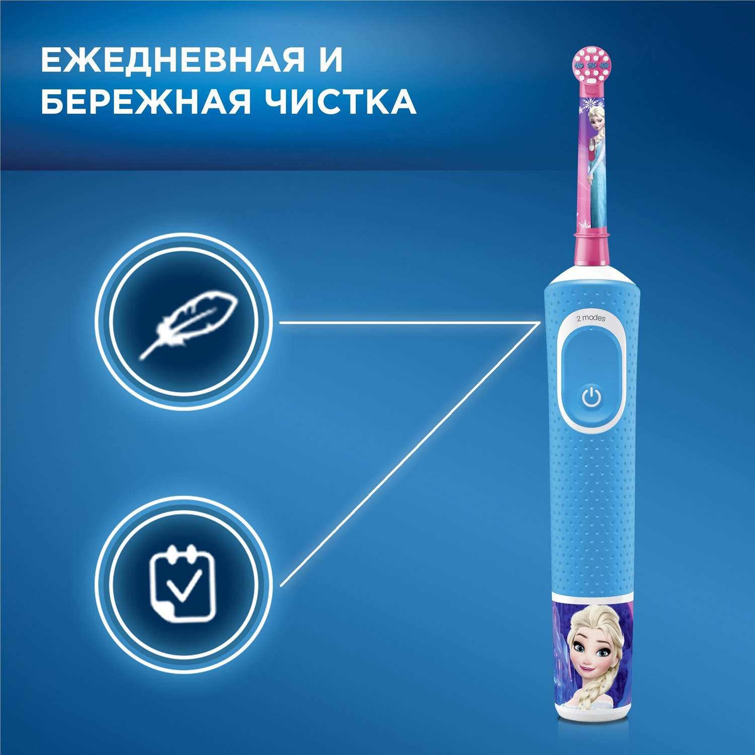 Зубная щетка электрическая Oral-B от 3 лет - фото 6