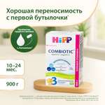 Смесь молочная Hipp 3 Combiotic 900г с 10месяцев