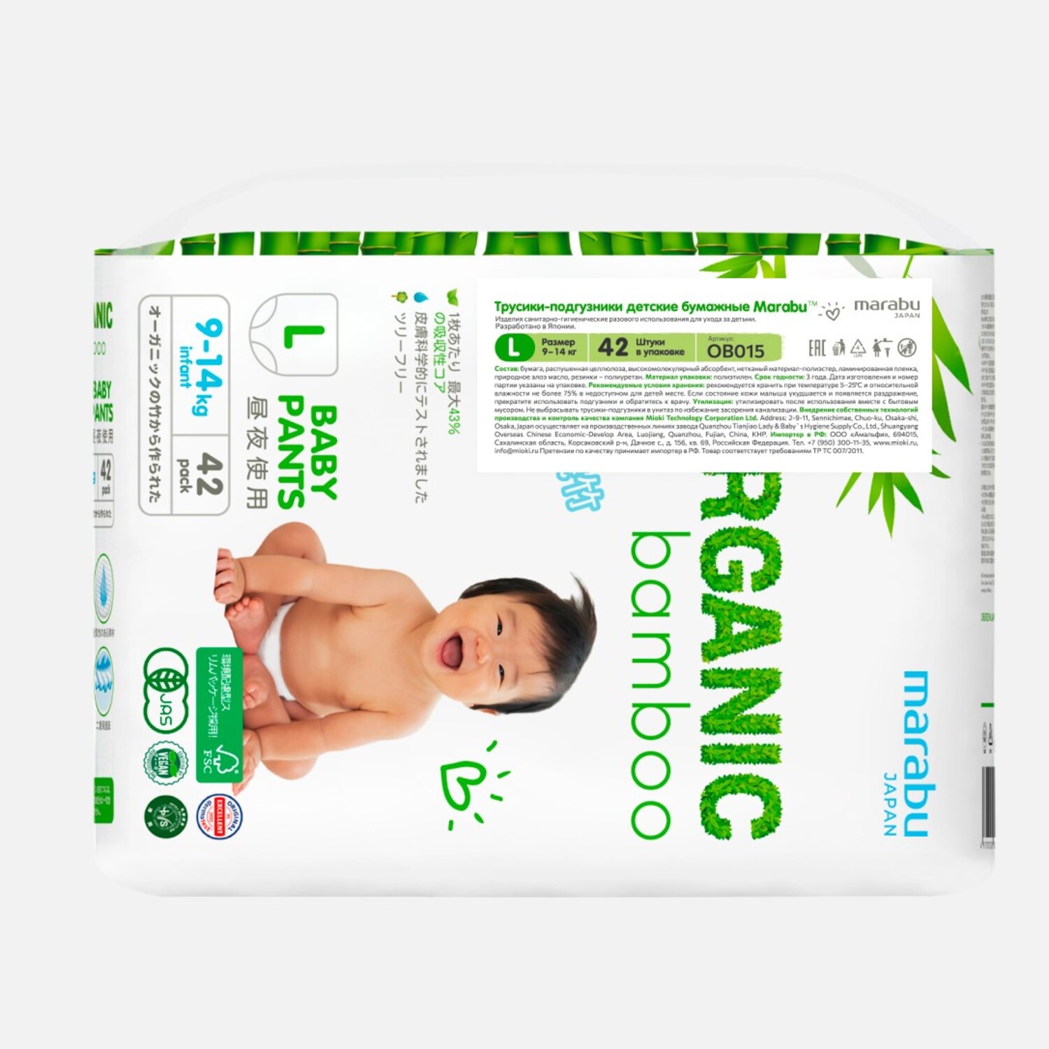 Трусики MARABU Organic bamboo L (9-14 кг) 42 шт. - фото 3