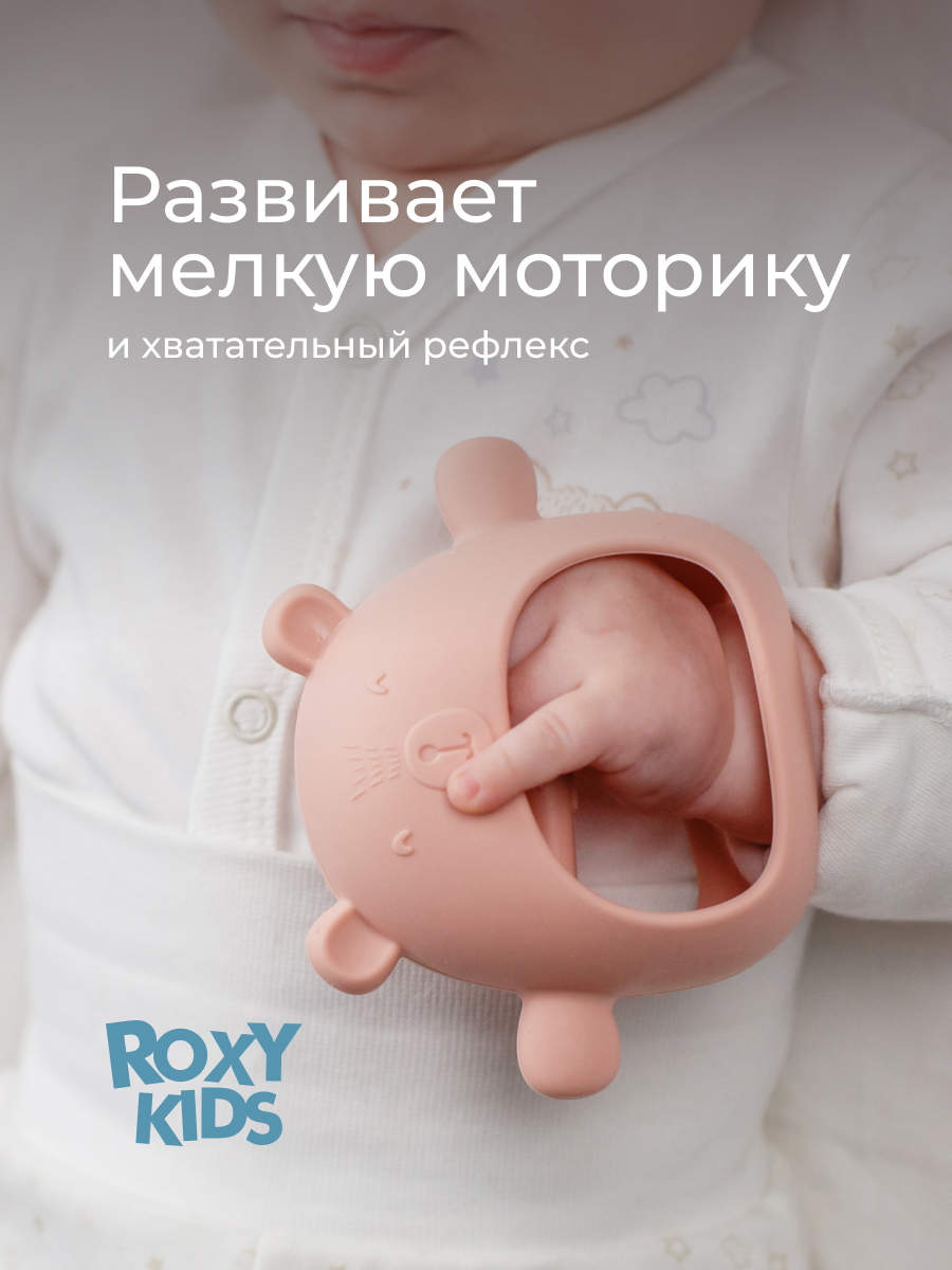 Прорезыватель ROXY-KIDS Мишка - фото 5