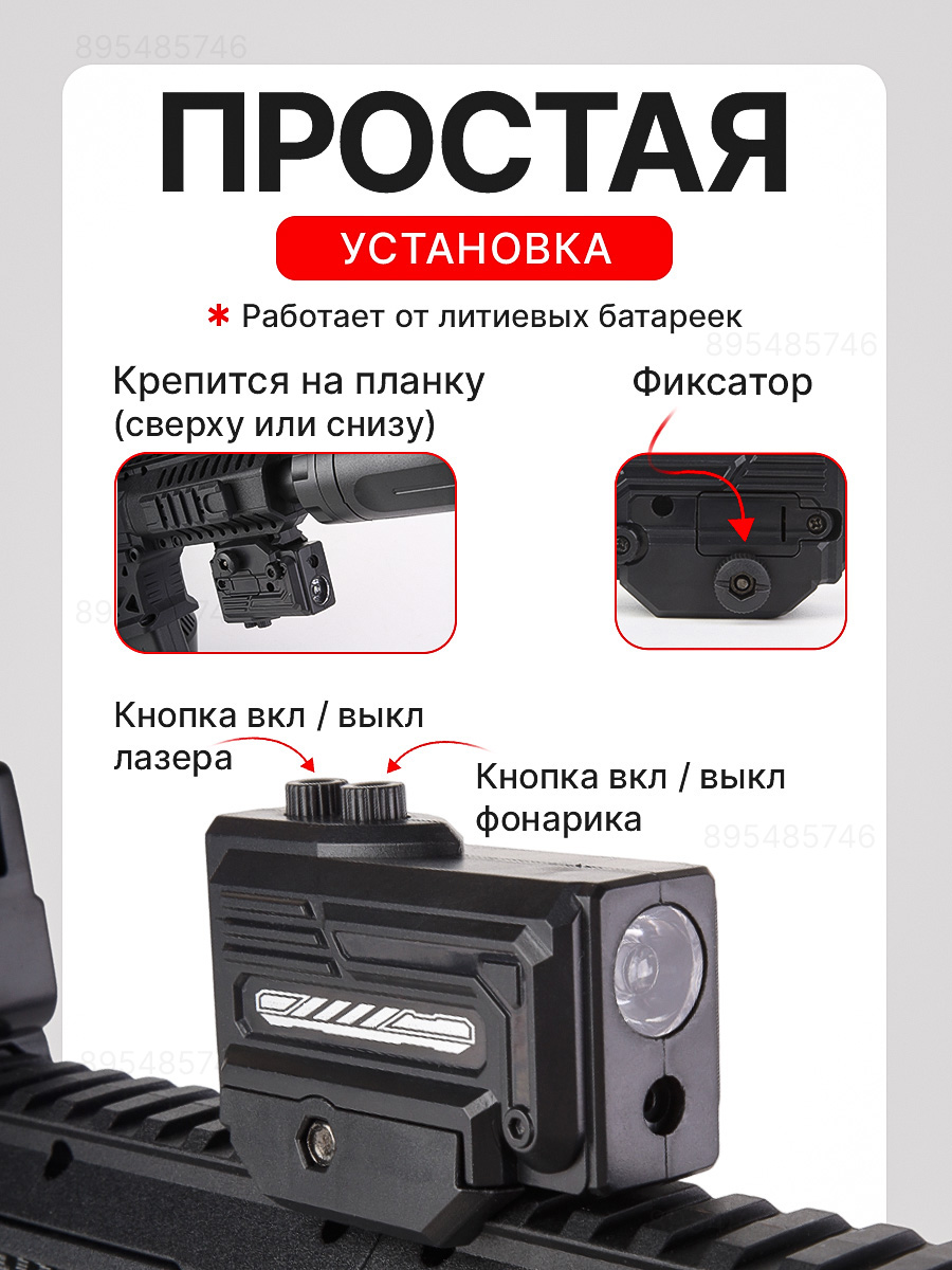 Комплектующее для игрушечного оружия RUSHGAN Тактический фонарик - фото 3