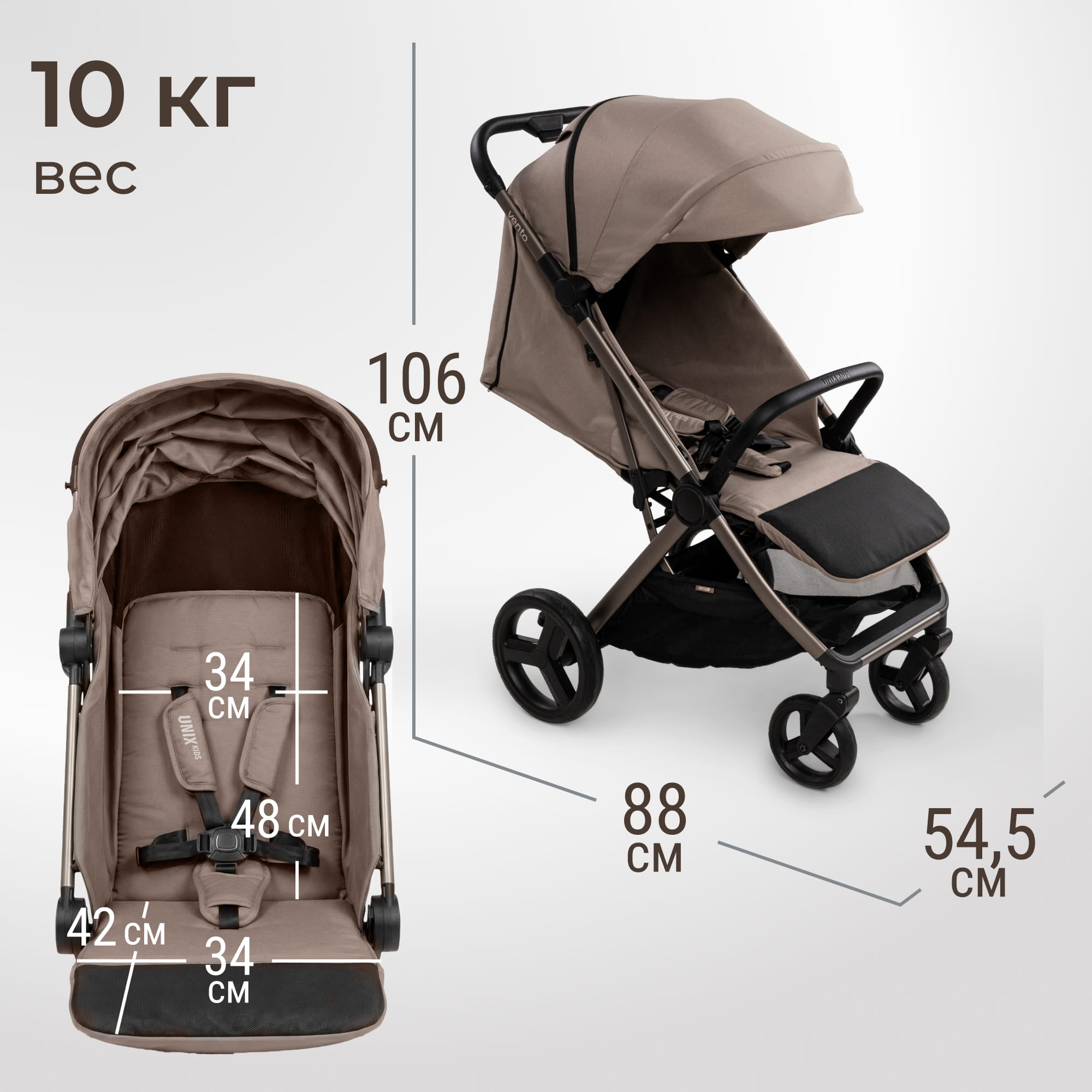 Коляска прогулочная UNIX Kids Vento с нагрузкой до 22 кг бежевый - фото 2