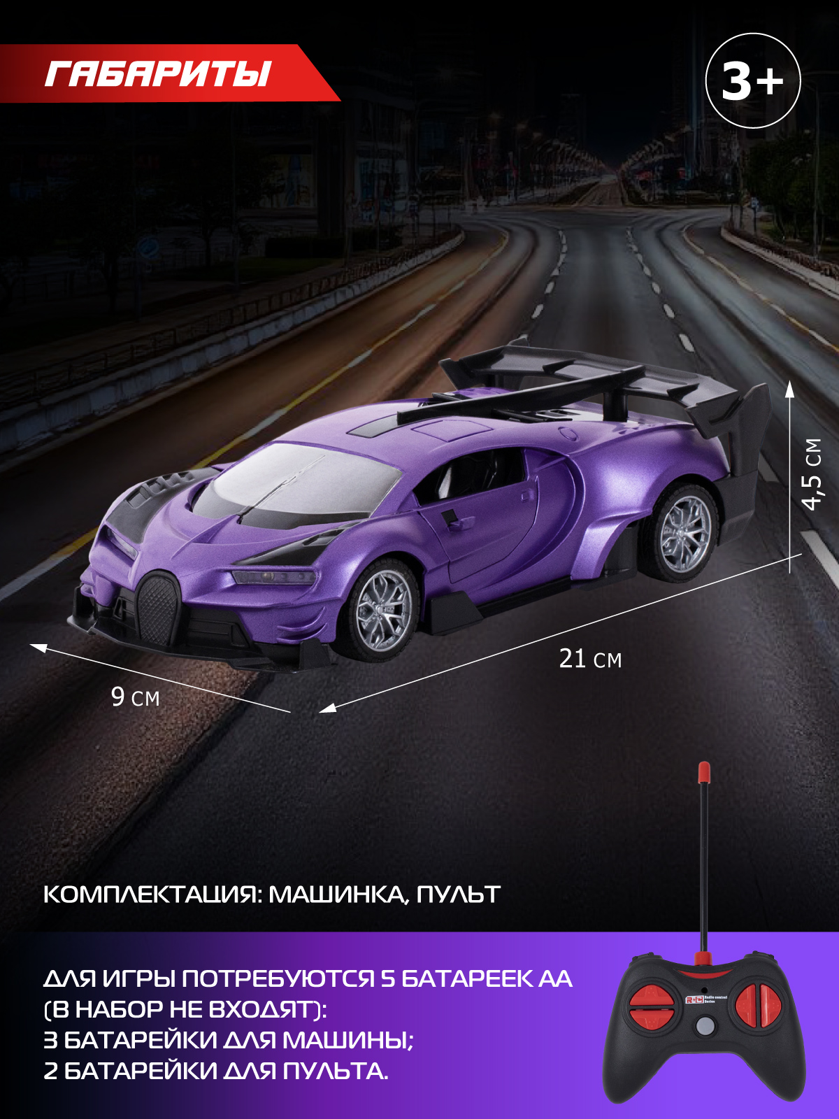 Автомобиль РУ AUTODRIVE 1:24 - фото 4