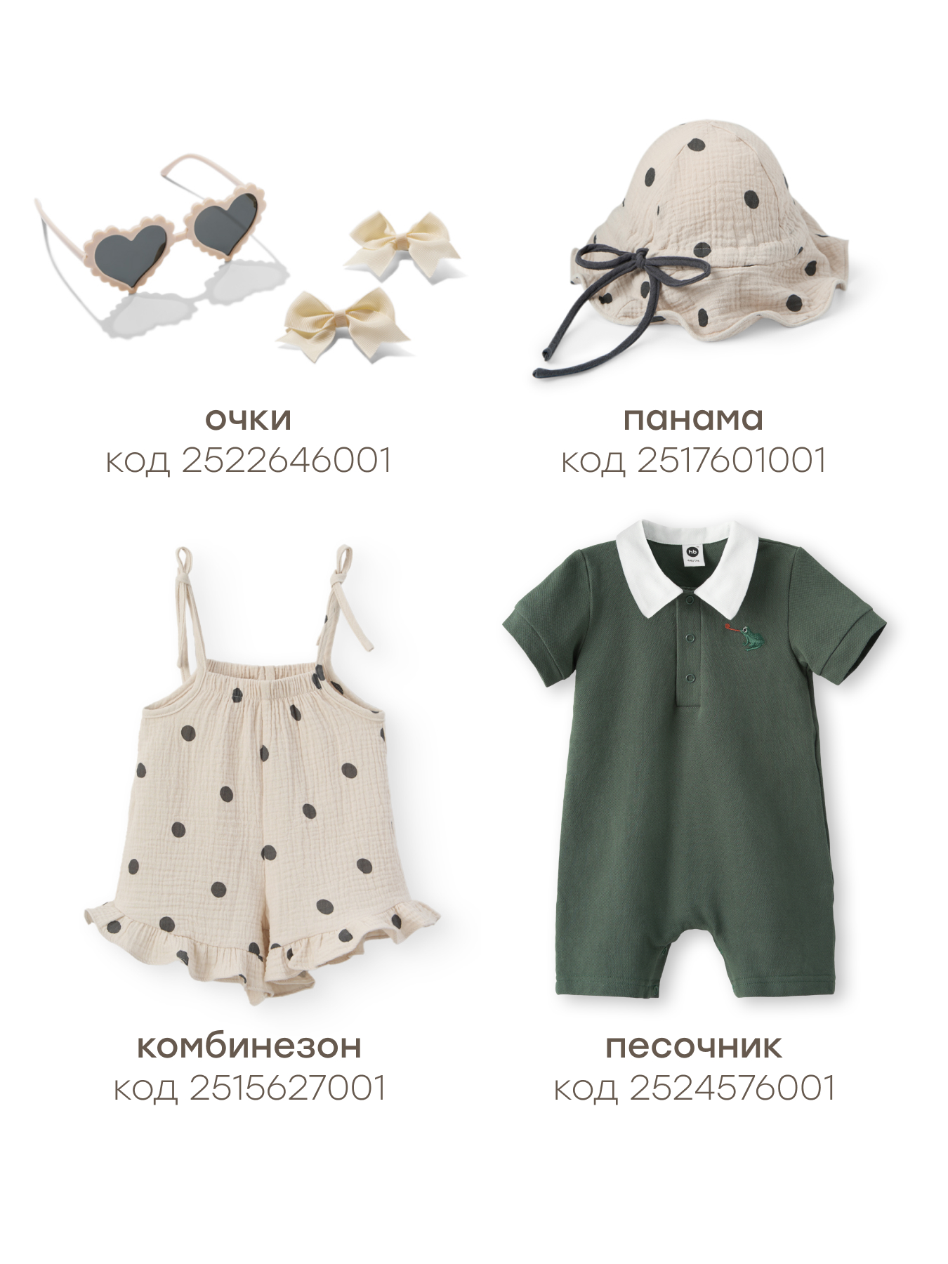 Комплект Happy Baby 90147-0_milky - фото 11
