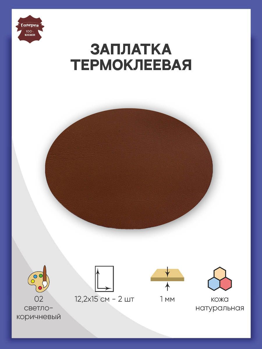 Набор для творчества Галерея термоаппликация - фото 1