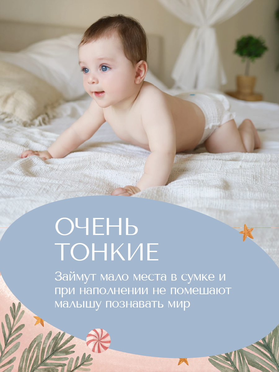 Трусики Koji Kea 3 (6-11 кг) 58 шт. - фото 3