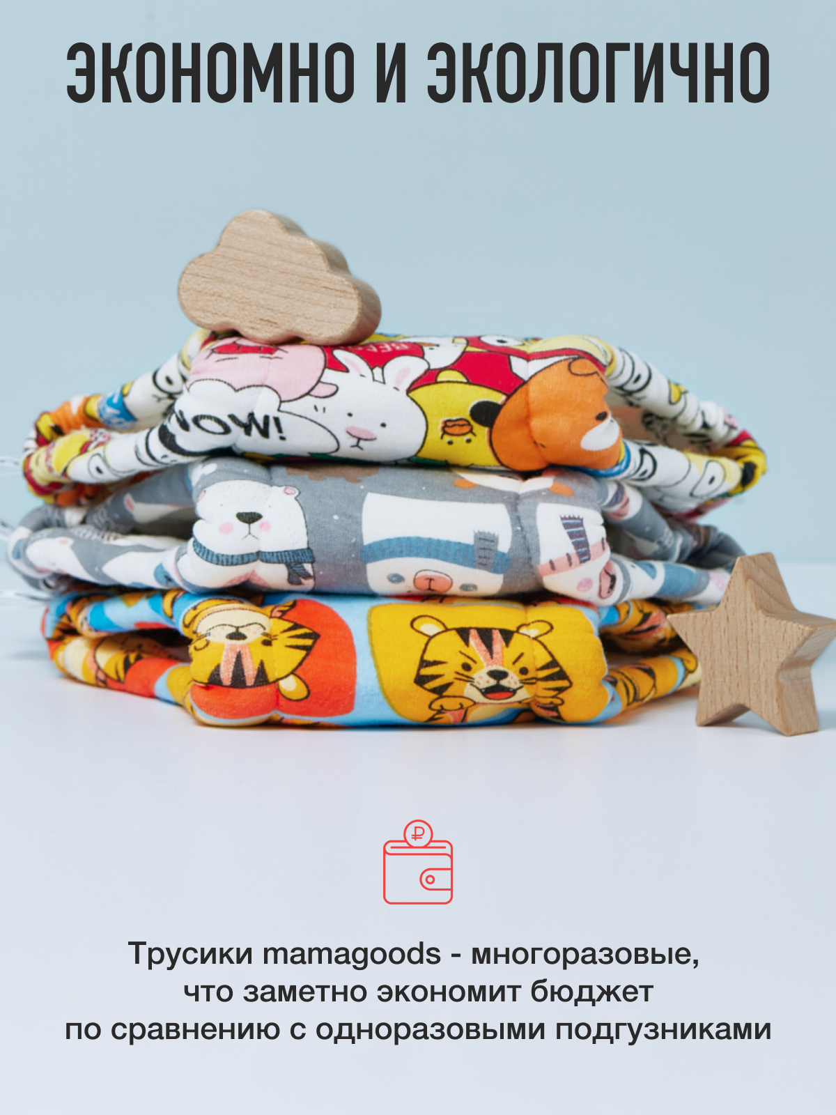 Набор трусиков для приучения к горшку для девочек 3шт (облака, голубые зайки, розовые зайки) размер M - фото 9