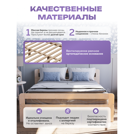 Кровать Alatoys (береза, бежевый)