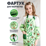 Фартук Litlantica с нарукавниками