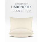 Наволочка BRAVO поплин беж 70 x 50 см 2 шт.