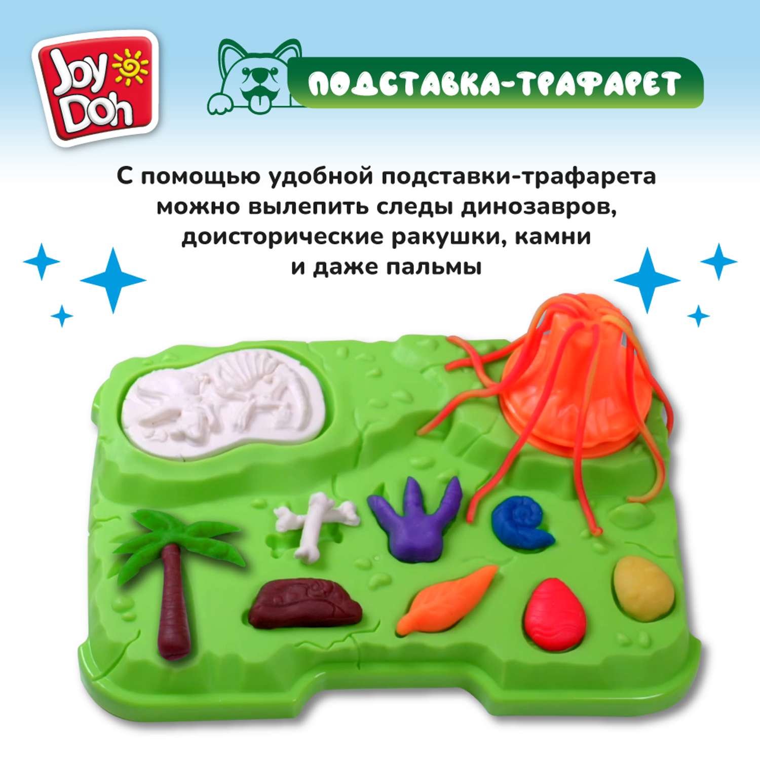 Масса для лепки Joy-Doh - фото 7