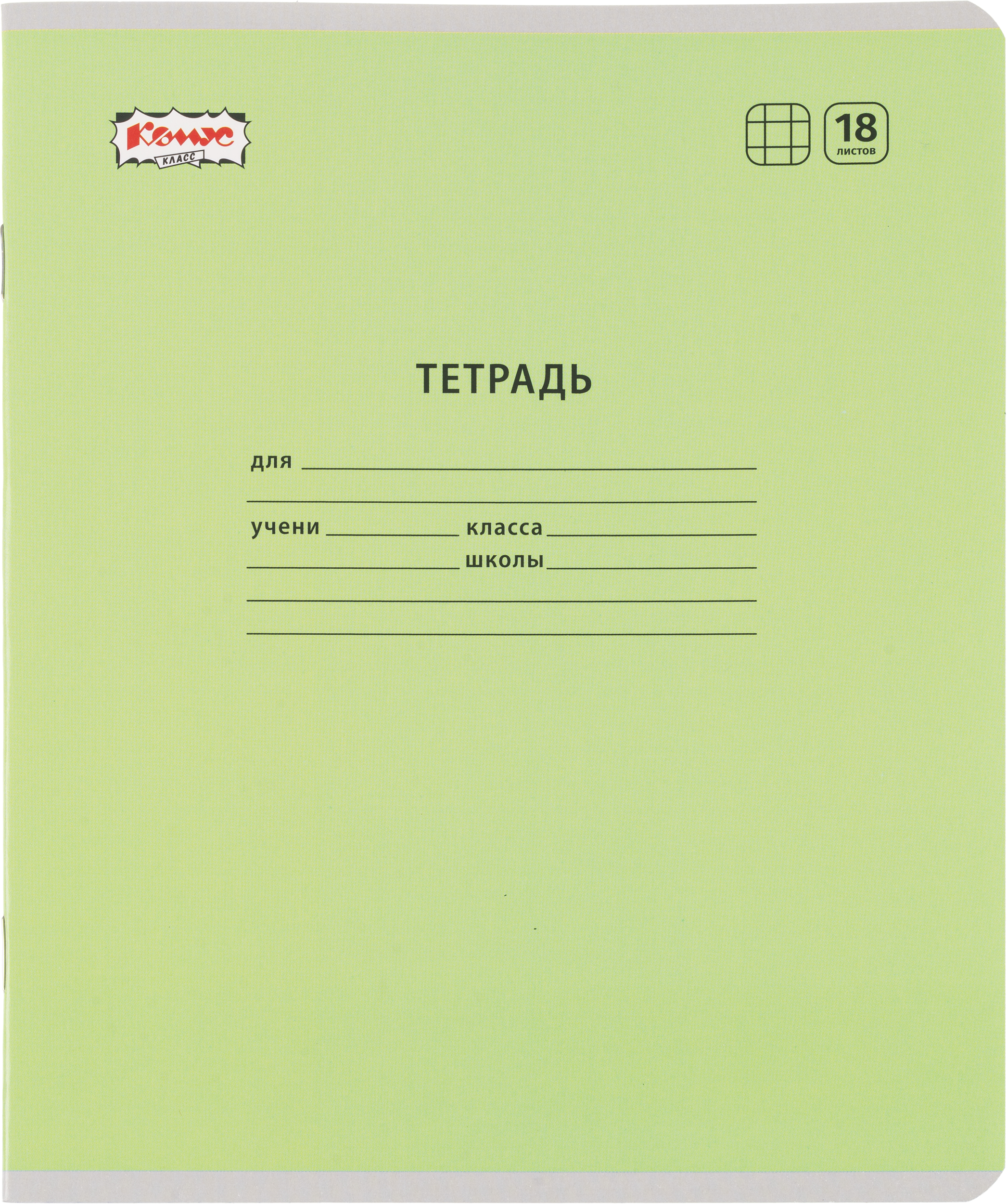 Тетрадь Комус клетка - фото 11