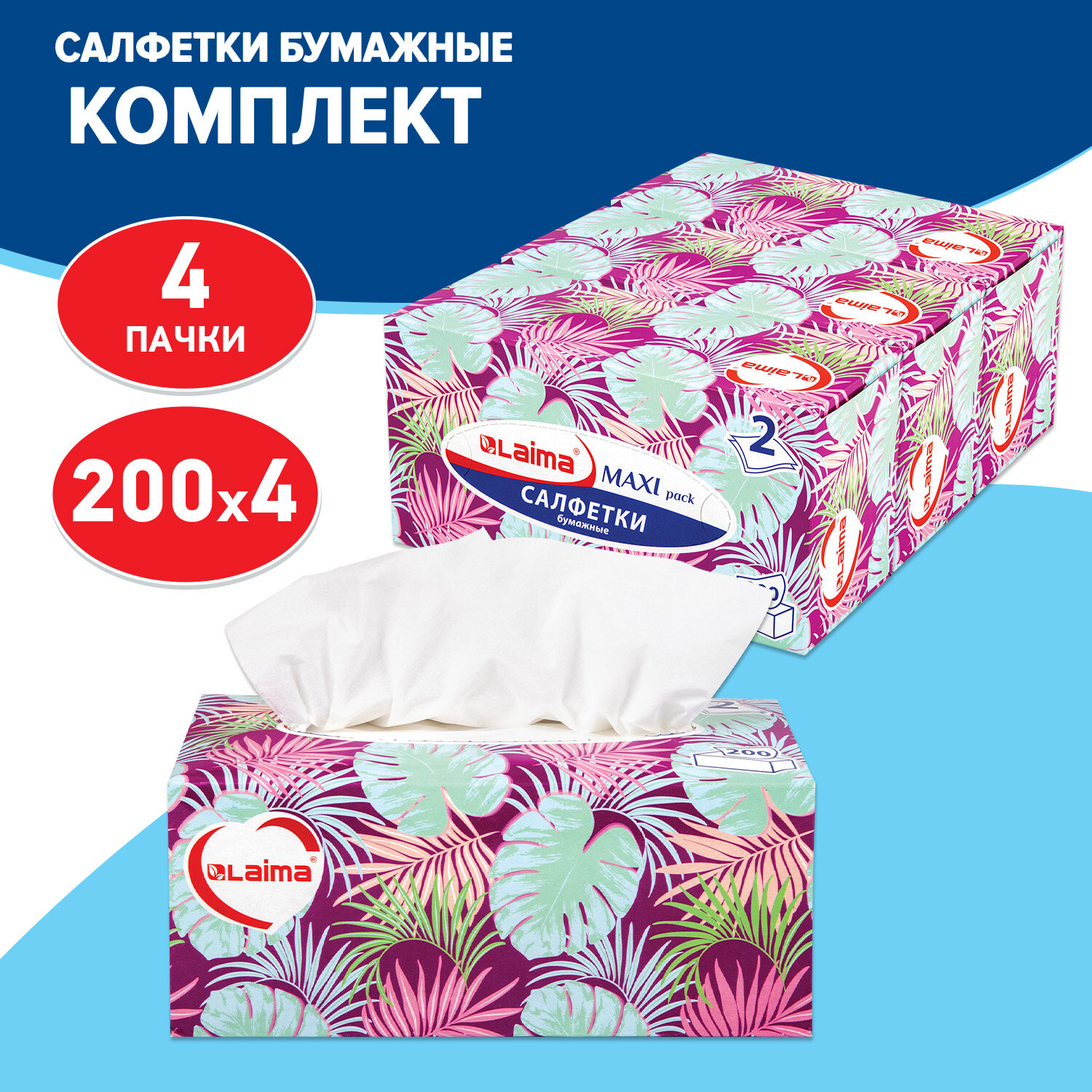 Бумажные салфетки Лайма - фото 1