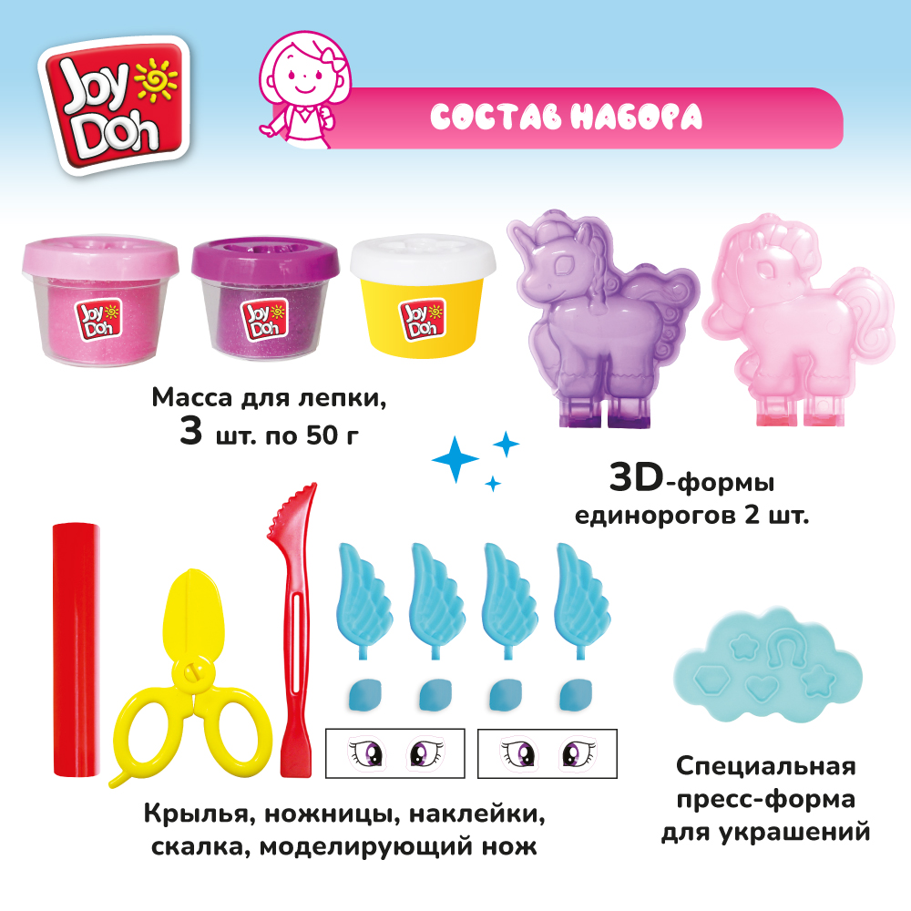 Масса для лепки Joy-Doh Единорожки 3 цв. - фото 2