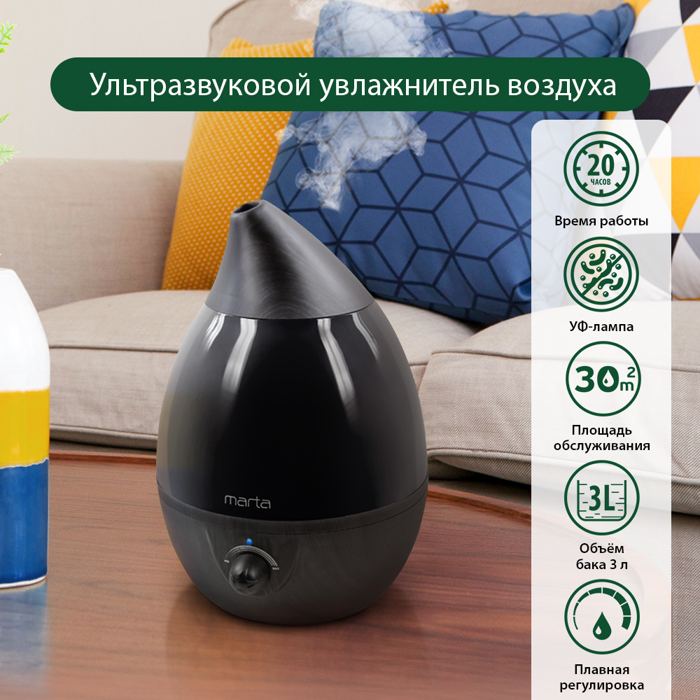 Увлажнитель воздуха ультразвуковой MARTA MT-2377 черное дерево антивирусная УФ - лампа - фото 2