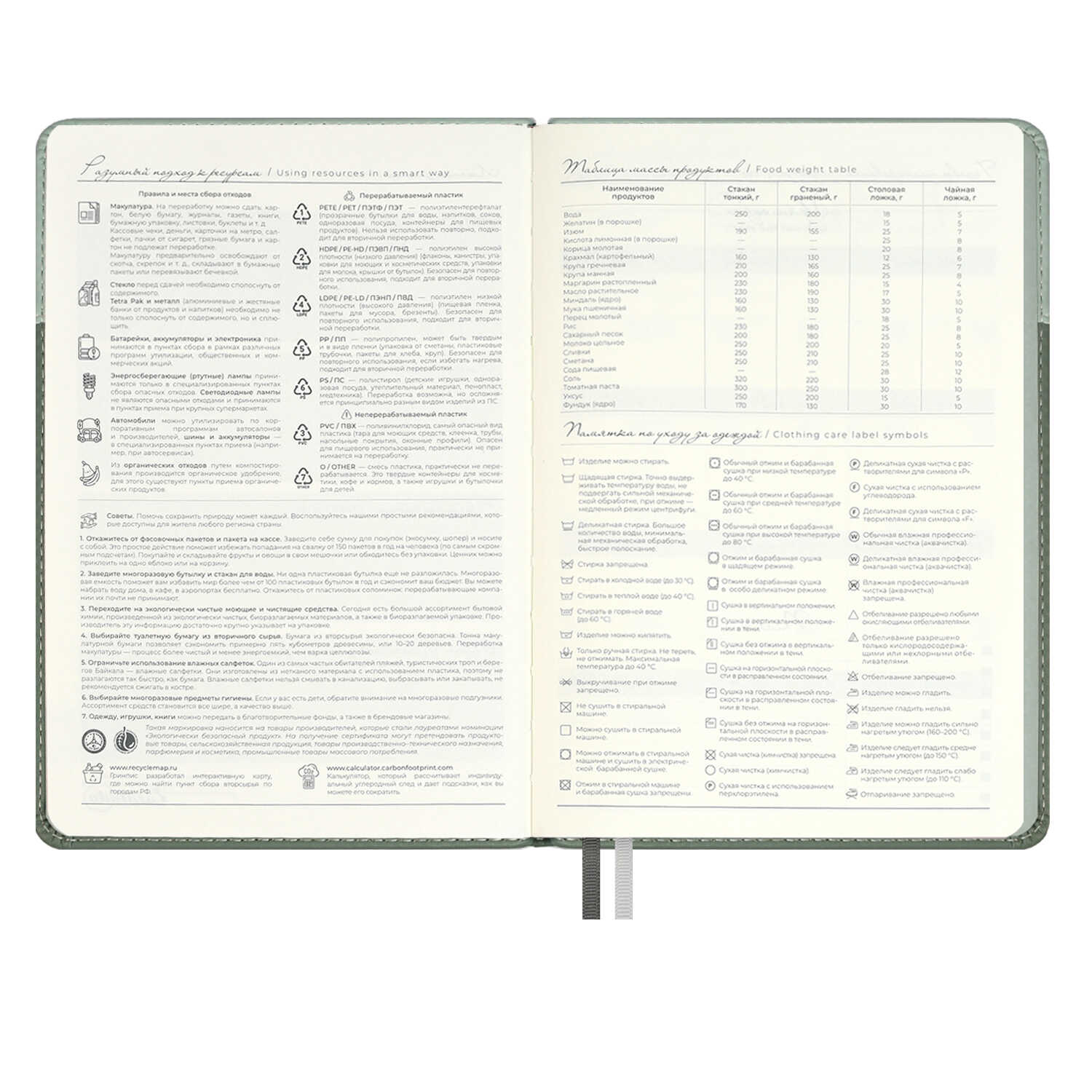 Ежедневник Феникс + ESCALADA 160 лист. - фото 17