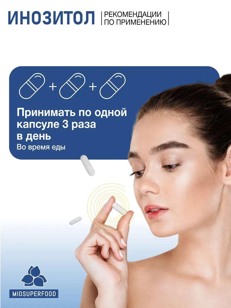 Miosuperfood Миофарм Для похудения - фото 5