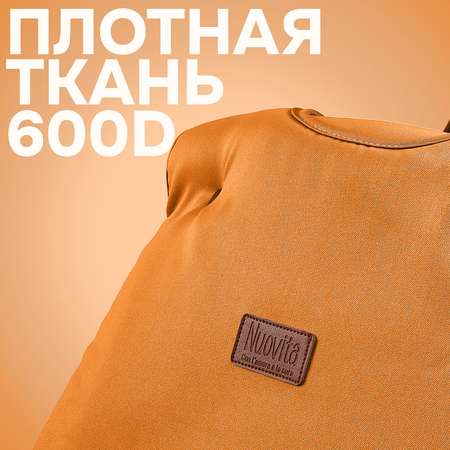 Коляска прогулочная Nuovita Jazz