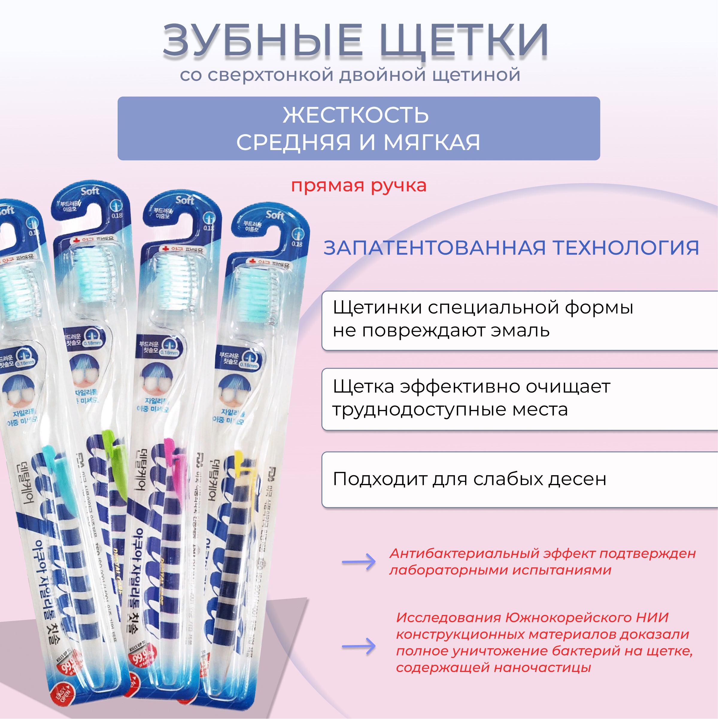 Зубная щетка классическая DENTAL CARE 4 шт. - фото 4