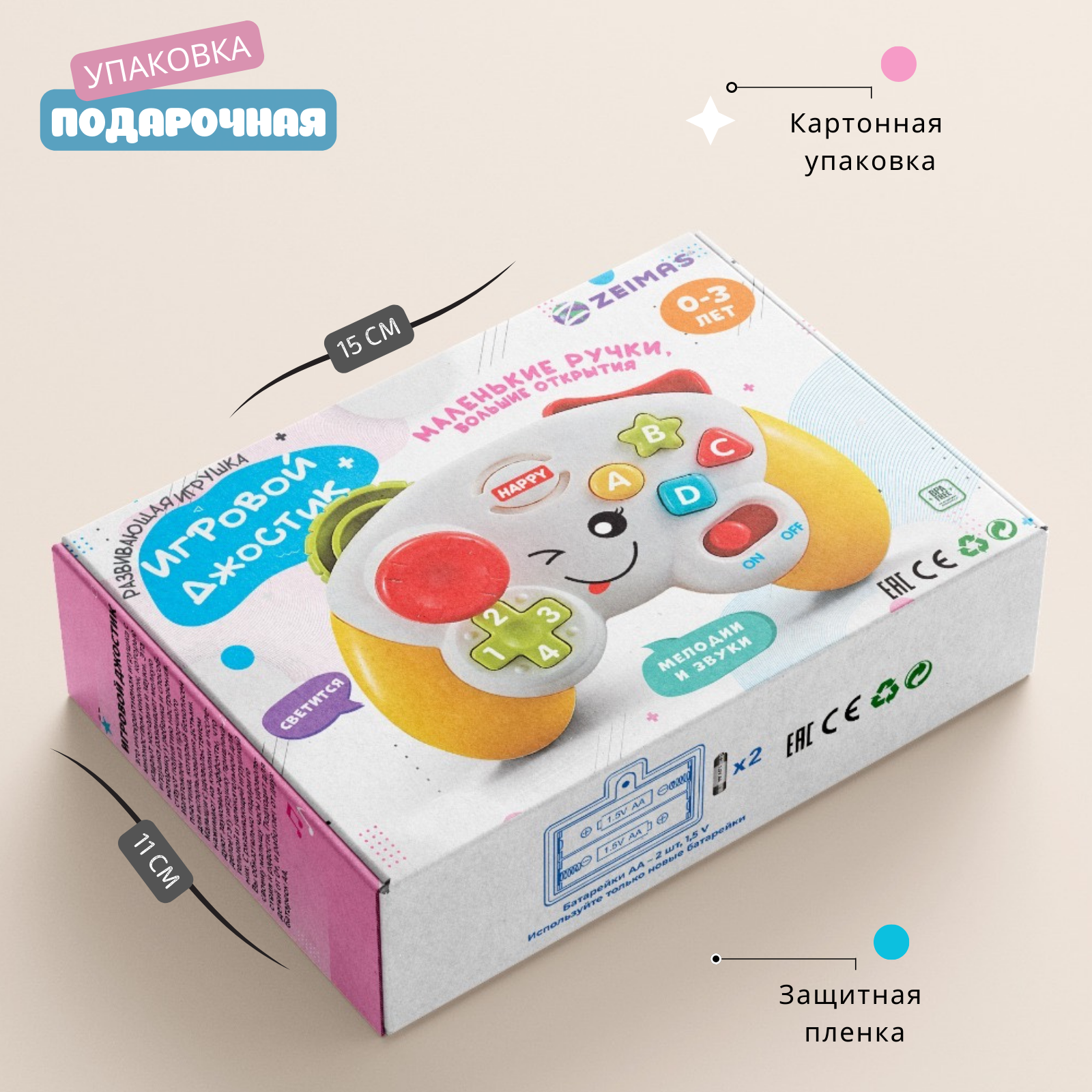 Игрушка Zeimas - фото 6