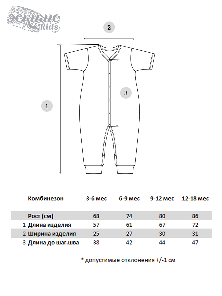 Комбинезон Эскимо 20-4245/1 - фото 3