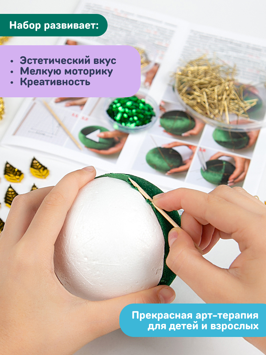 Набор для творчества Волшебная мастерская - фото 5