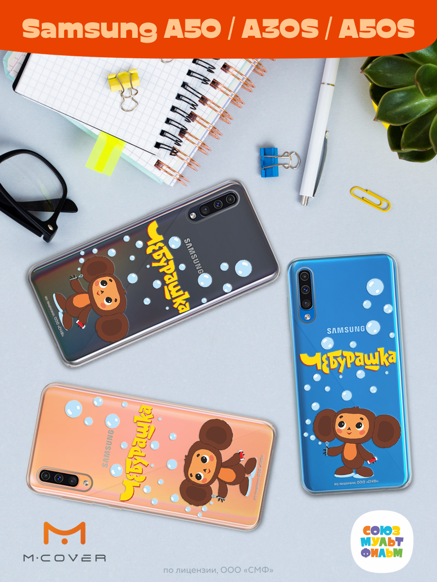 Силиконовый чехол Mcover для смартфона Samsung A50 A30S A50S Союзмультфильм Мыльные пузыри - фото 4