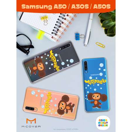Силиконовый чехол Mcover для смартфона Samsung A50 A30S A50S Союзмультфильм Мыльные пузыри