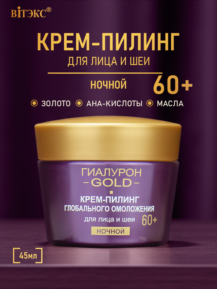 Крем Витэкс - фото 1