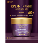 Крем Витэкс