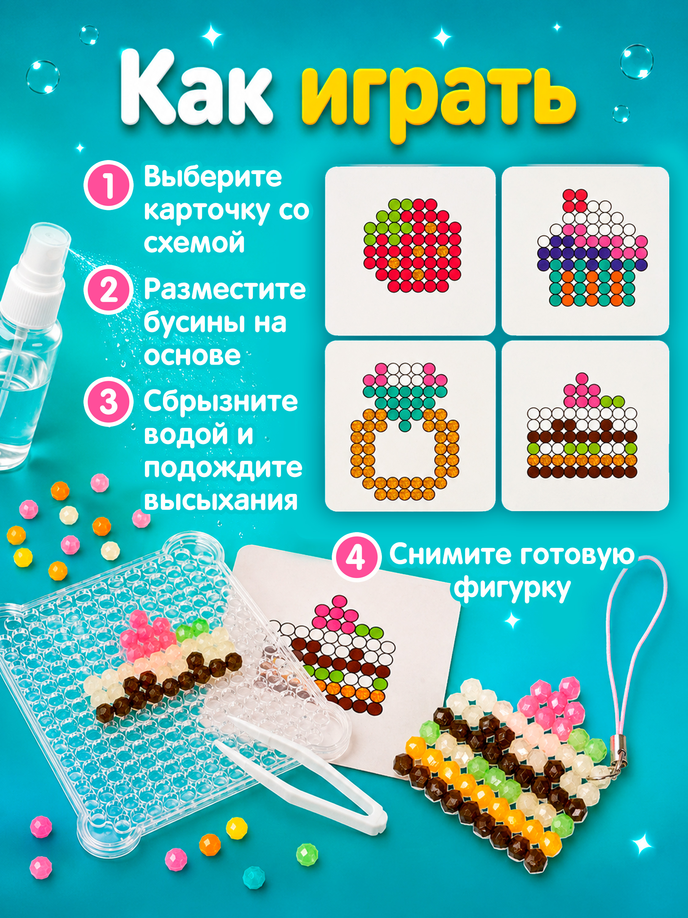 Аквамозаика Bondibon для девочек 5 штук - фото 3