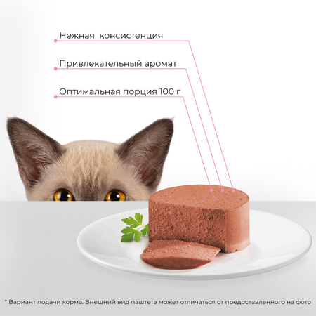 Корм влажный Yumster Паштет для котят с Ягнёнком