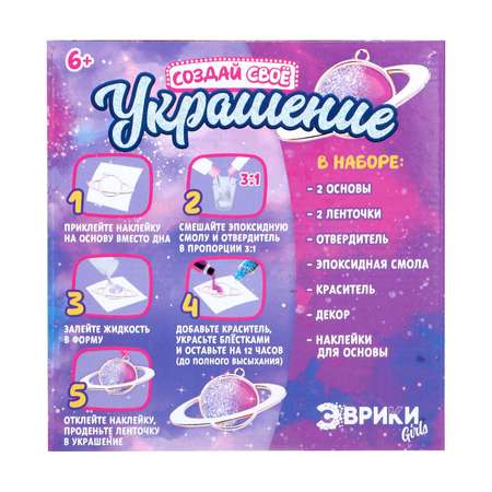 Набор для творчества Эврики