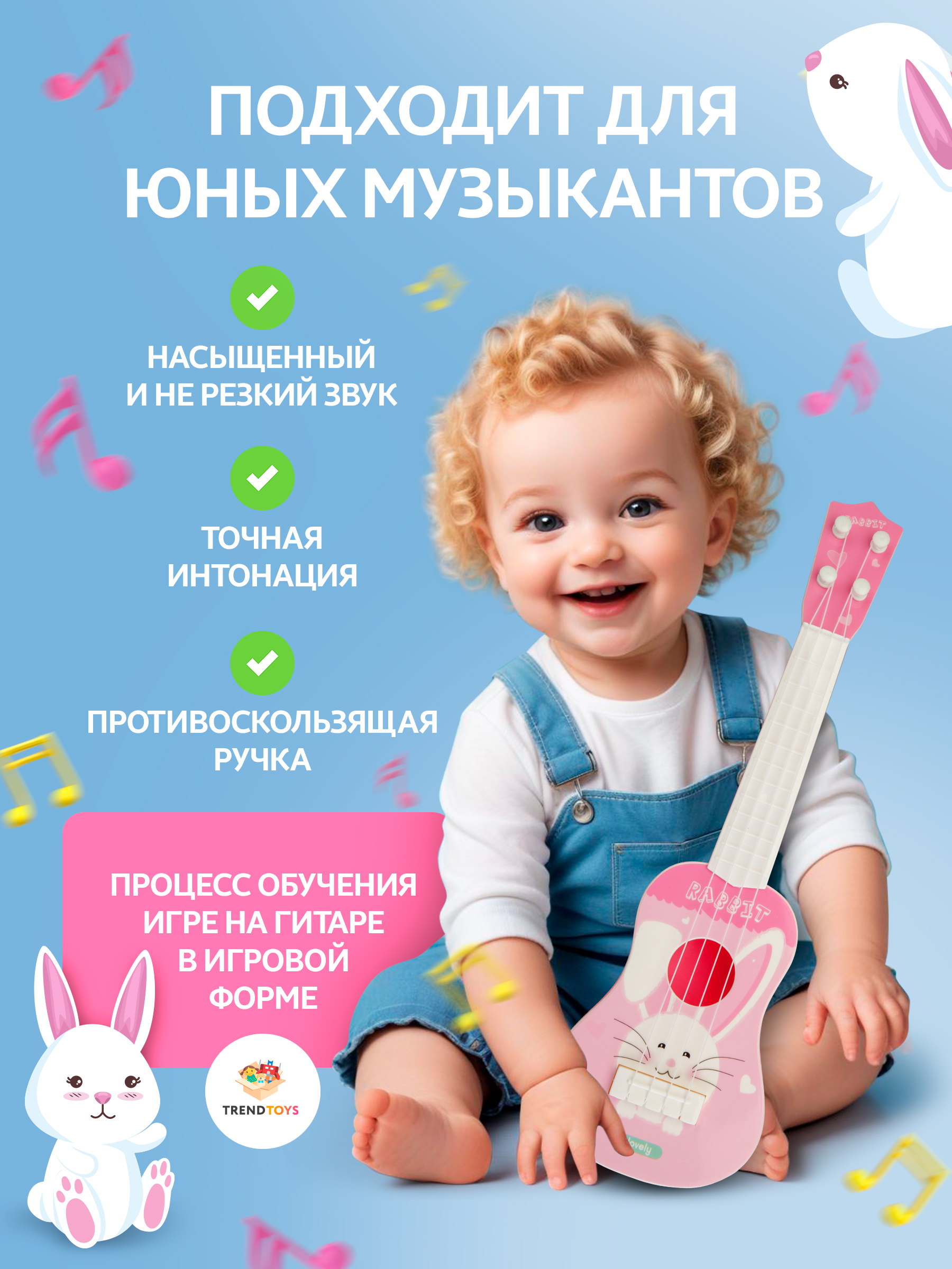 Игрушка музыкальная TrendToys музыкальная гитара гитара - фото 2