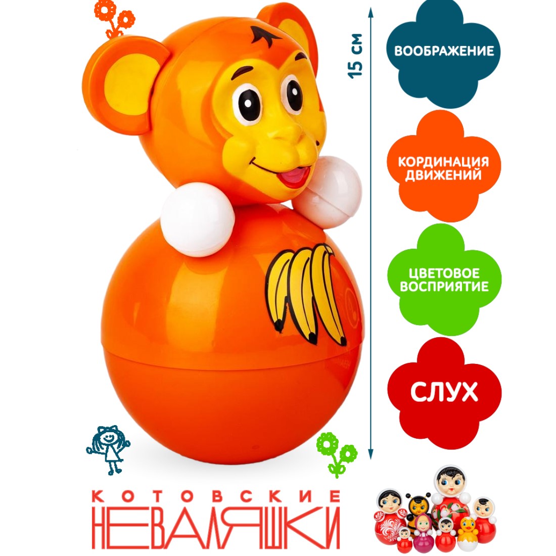 Игрушка Котовские неваляшки неваляшка - фото 2