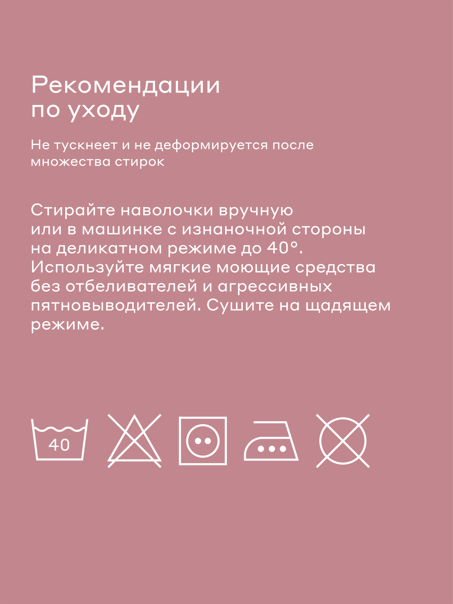 Наволочка Pragma Nuavo 50 x 70 см 1 шт. - фото 9