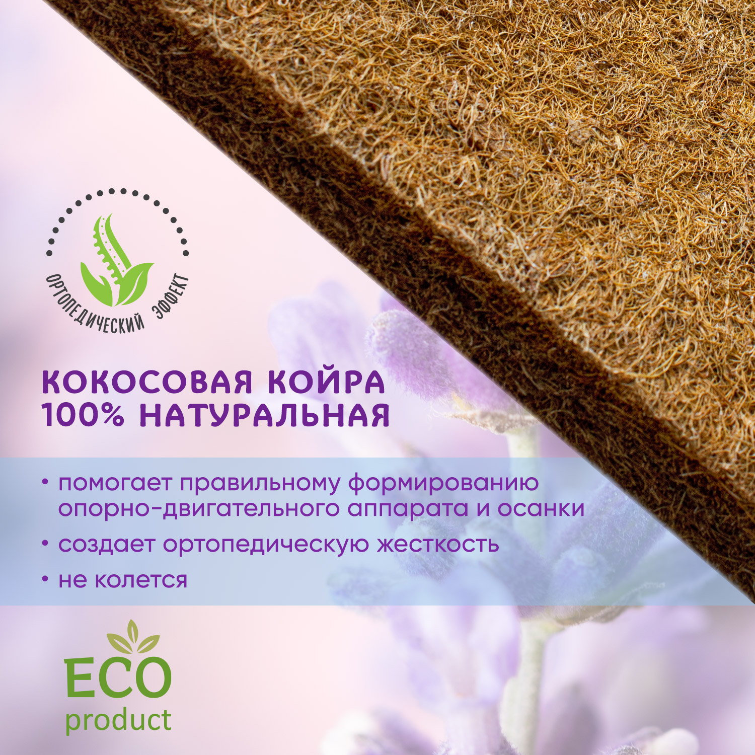 Матрас Boom Baby Orto Flex Milka 120х60 - фото 5